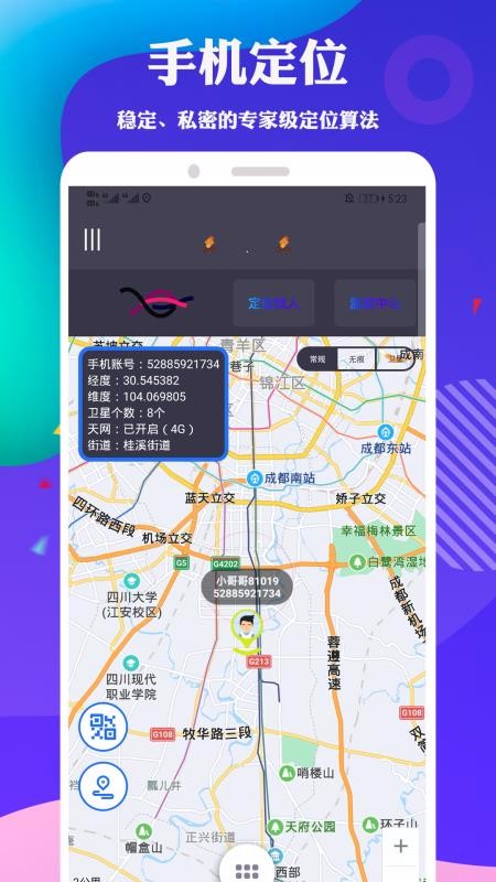 �ֻ���λ�����ֻ�app������أ���δ���ߣ�-�ֻ���λ���� v3.0.3 ��׿��