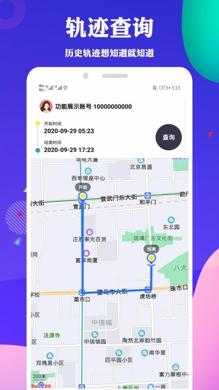 �ֻ���λ�����ֻ�app������أ���δ���ߣ�-�ֻ���λ���� v3.0.3 ��׿��