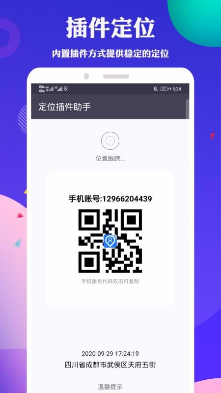 �ֻ���λ�����ֻ�app������أ���δ���ߣ�-�ֻ���λ���� v3.0.3 ��׿��