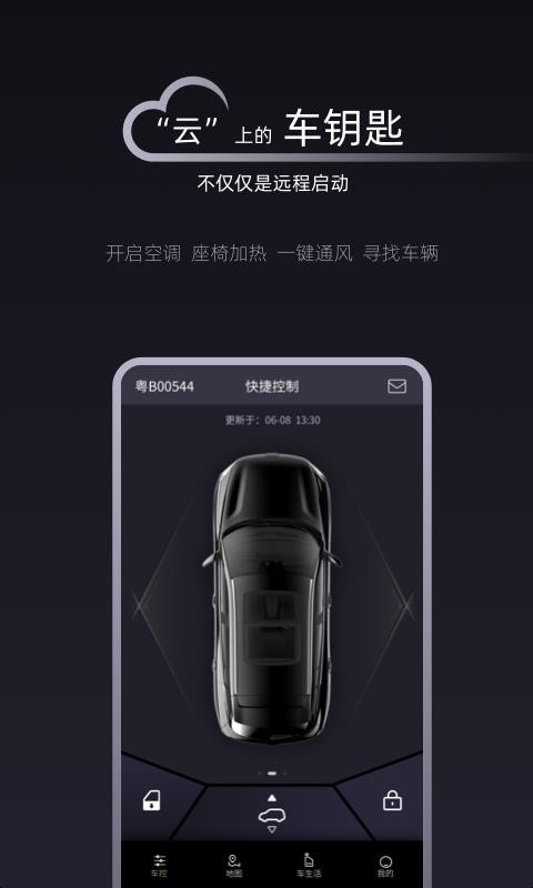 Q Home�ֻ�app�������-Q Home v1.0.3 ��׿��