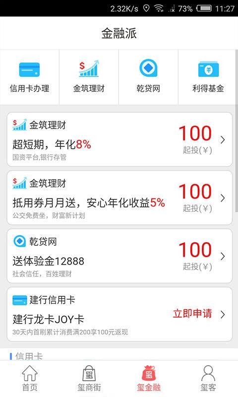 ���幫���ֻ�app�������-���幫�� v1.9.3 �ֻ���