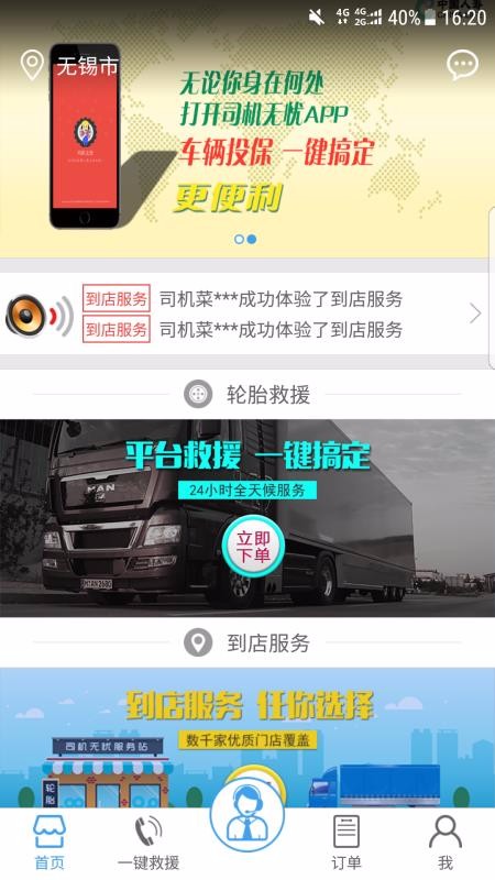 ˾�������ֻ�app�������-˾������ v3.3.3 �ֻ���