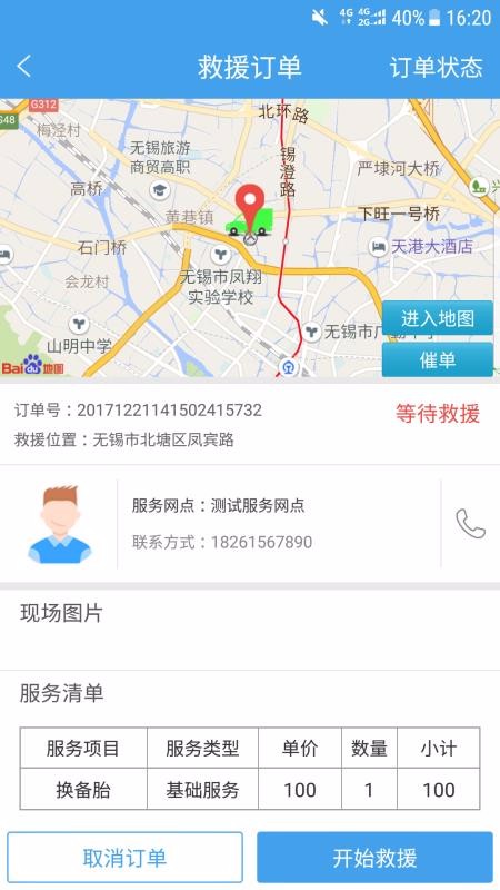 ˾�������ֻ�app�������-˾������ v3.3.3 �ֻ���