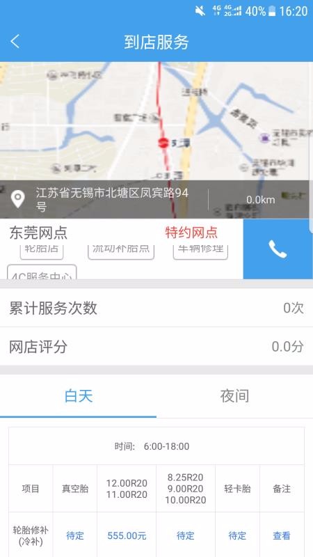 ˾�������ֻ�app�������-˾������ v3.3.3 �ֻ���