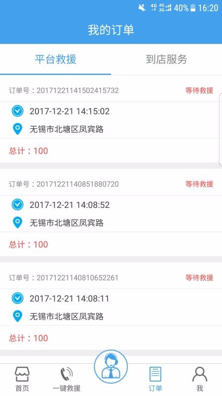 ˾�������ֻ�app�������-˾������ v3.3.3 �ֻ���