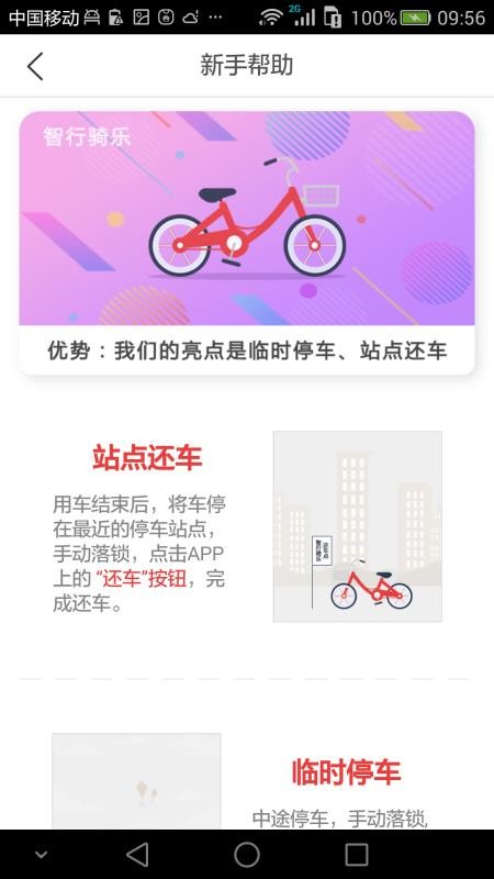 ���������ֻ�app�������-�������� v3.0.6 ��׿��