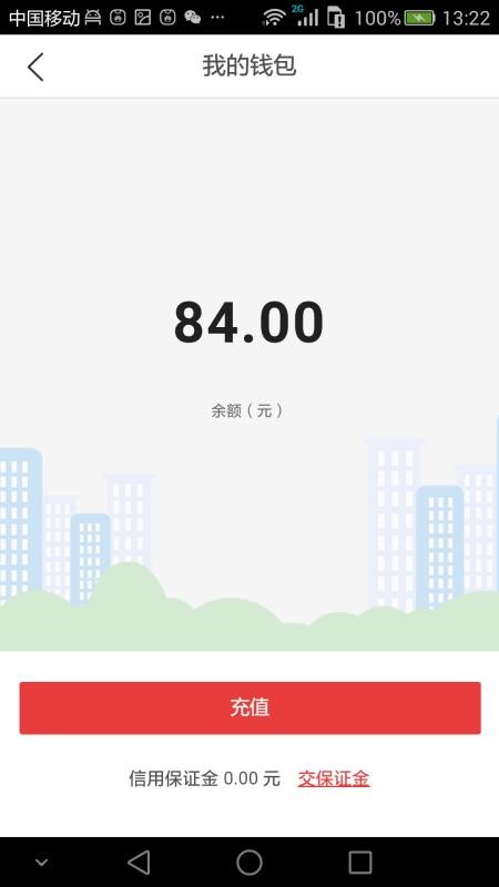 ���������ֻ�app�������-�������� v3.0.6 ��׿��