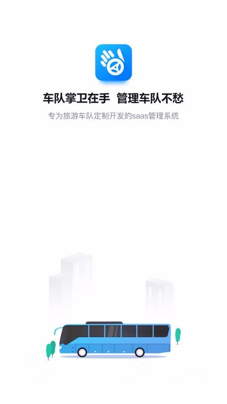 ��������˾�����ֻ�app�������-��������˾���� v1.0.1 �ֻ���