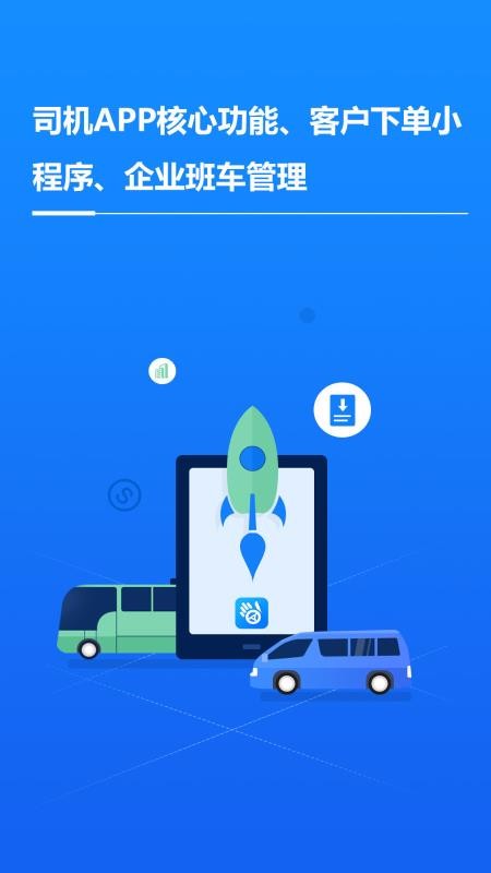 ��������˾�����ֻ�app�������-��������˾���� v1.0.1 �ֻ���