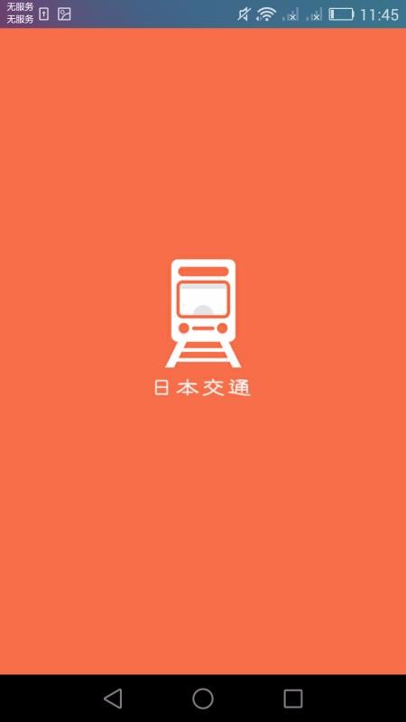 �ձ������ֻ�app�������-�ձ����� v1.2.6 ��׿��