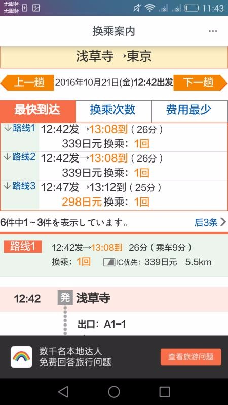 �ձ������ֻ�app�������-�ձ����� v1.2.6 ��׿��