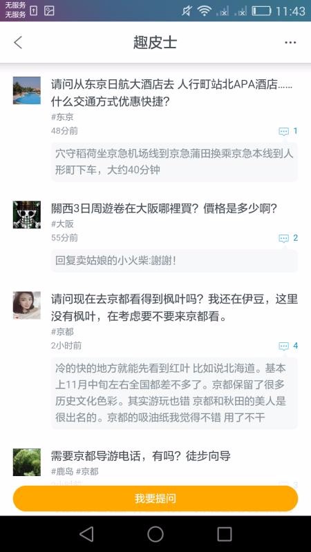 �ձ������ֻ�app�������-�ձ����� v1.2.6 ��׿��