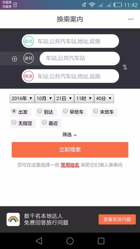 �ձ������ֻ�app�������-�ձ����� v1.2.6 ��׿��