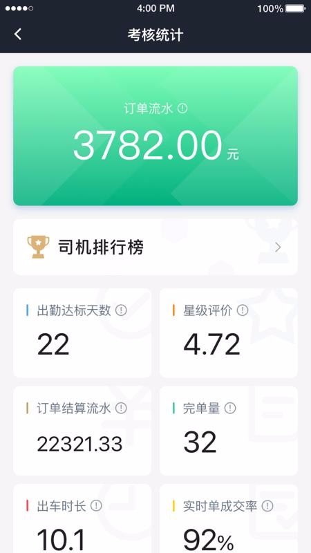 ����Լ��˾���ֻ�app�������-����Լ��˾�� v4.40.1.0002 �ֻ���