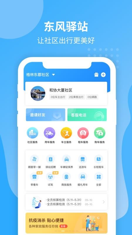 ������վ�ֻ�app�������-������վ v1.1.9 ��׿��