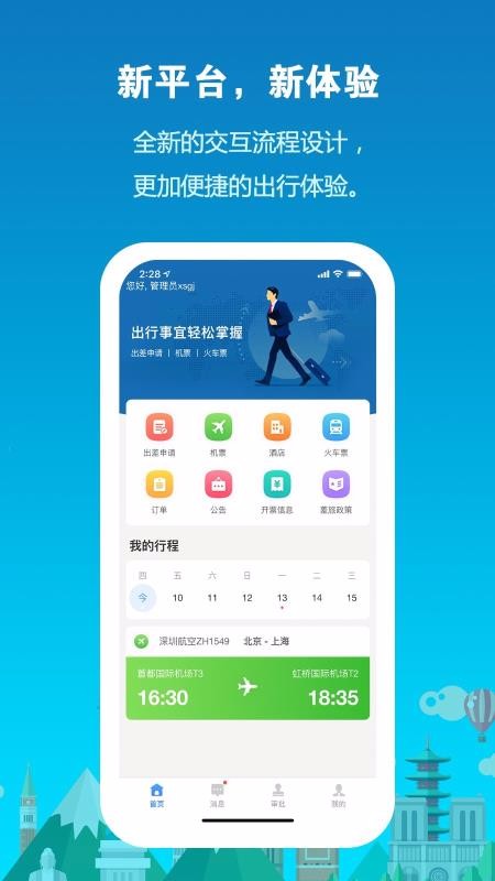 ��������2.0�ֻ�app�������-��������2.0 v2.0.0 �ֻ���