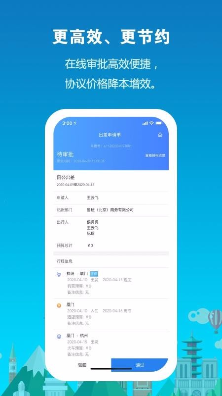 ��������2.0�ֻ�app�������-��������2.0 v2.0.0 �ֻ���