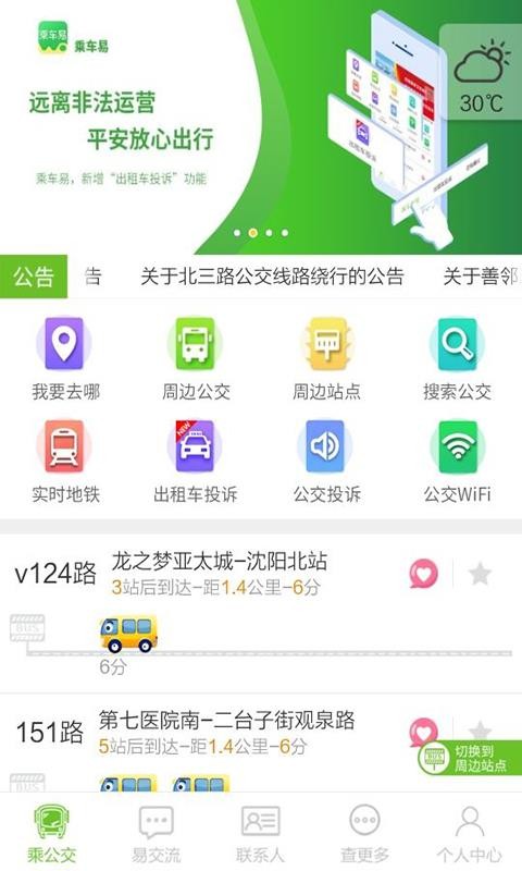 �˳����ֻ�app�������-�˳��� v2.3.2 ��׿��