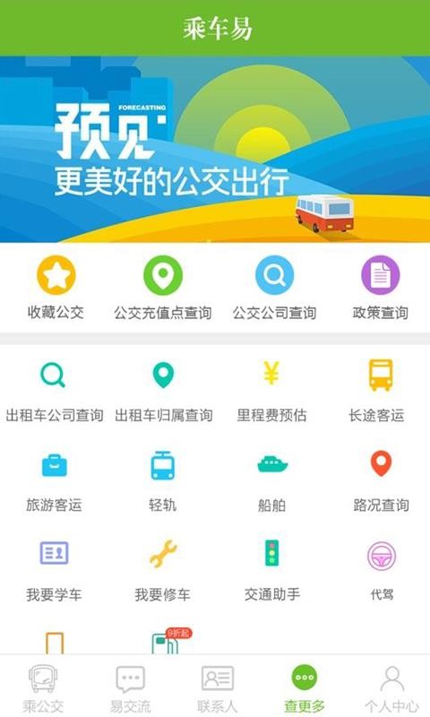 �˳����ֻ�app�������-�˳��� v2.3.2 ��׿��