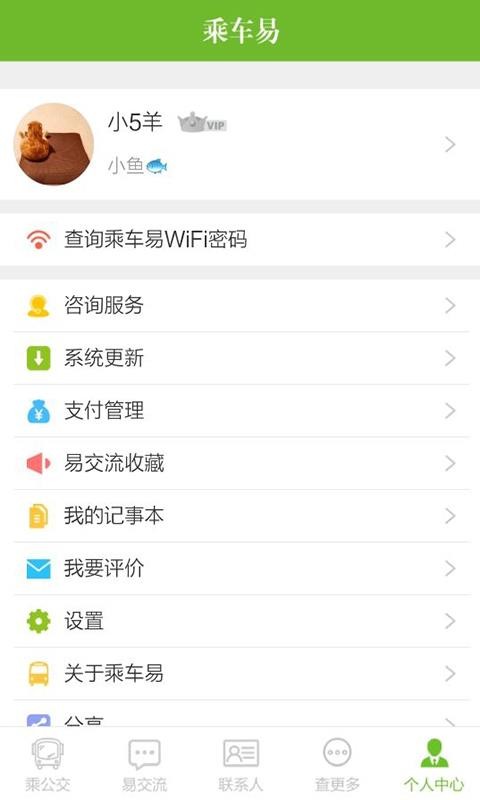 �˳����ֻ�app�������-�˳��� v2.3.2 ��׿��