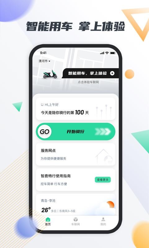 ��¹�����ֻ�app�������-��¹���� v1.0.0 �ֻ���