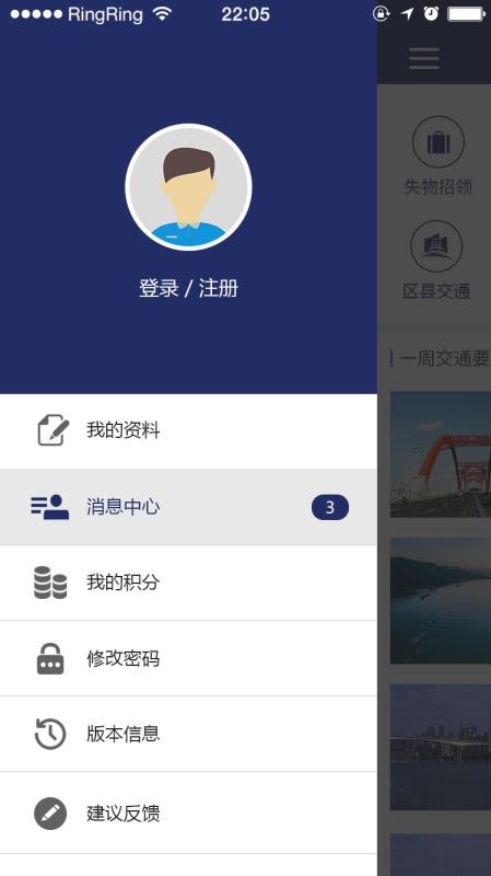 ���콻ͨ�ֻ�app�������-���콻ͨ v1.3.2 ��׿��