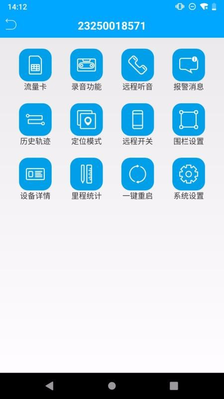 ������ѯ�ֻ�app�������-������ѯ v3.1.1 ��׿��