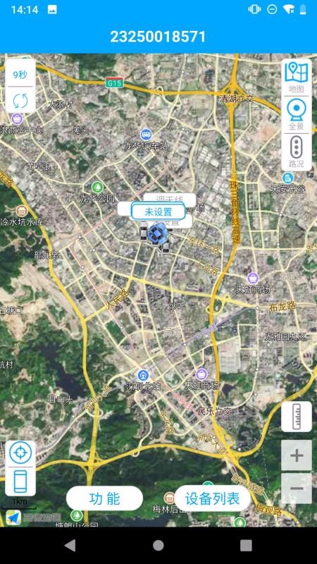 ������ѯ�ֻ�app�������-������ѯ v3.1.1 ��׿��