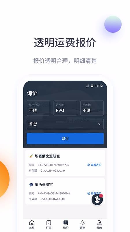 �ɾ������ֻ�app�������-�ɾ����� v2.9.0 ��׿��