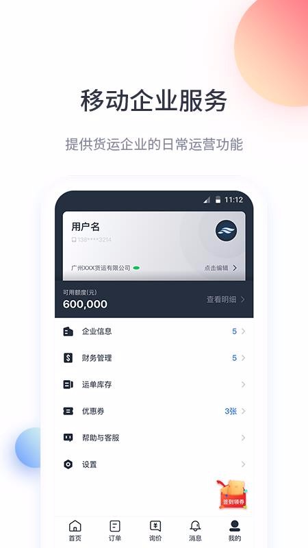 �ɾ������ֻ�app�������-�ɾ����� v2.9.0 ��׿��