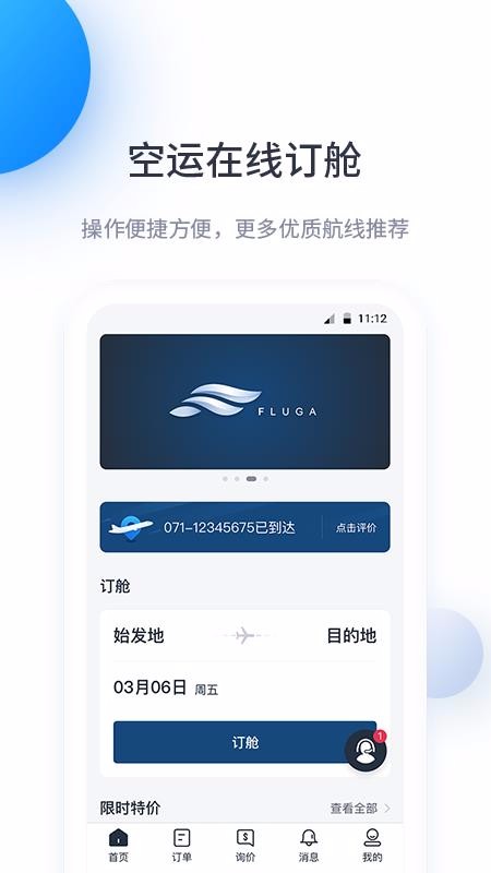 �ɾ������ֻ�app�������-�ɾ����� v2.9.0 ��׿��