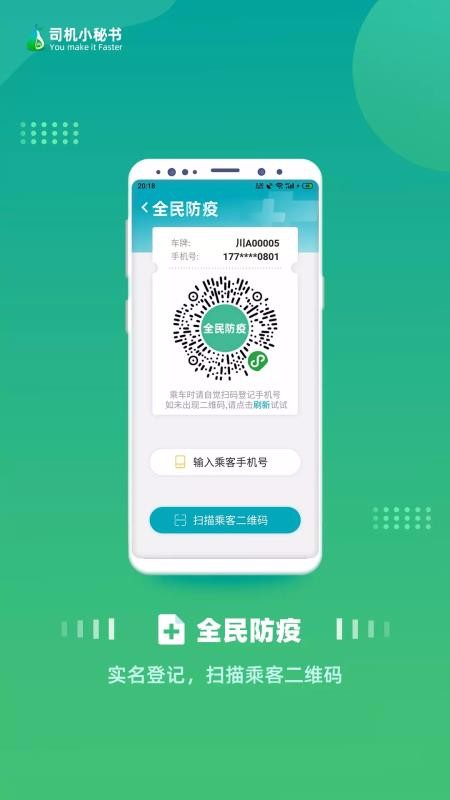 ˾��С�����ֻ�app�������-˾��С���� v3.0.1 ��׿��