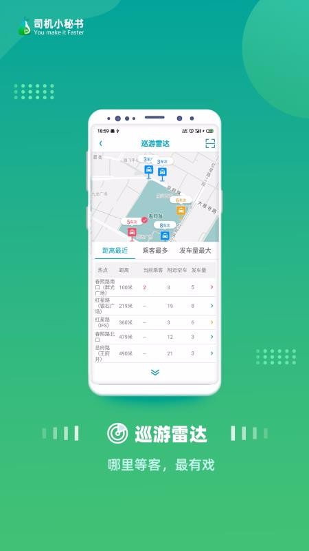 ˾��С�����ֻ�app�������-˾��С���� v3.0.1 ��׿��