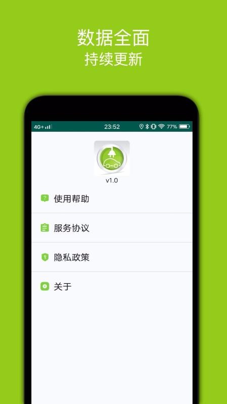 ���׮�ֻ�app�������-���׮ v1.2 ��׿��