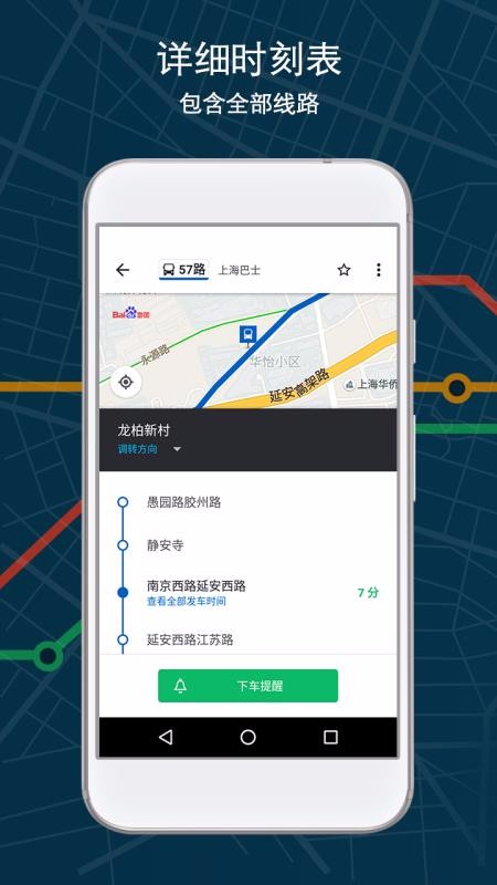 Moovit�����ֻ�app�������-Moovit���� v5.55.0.458 �ֻ���