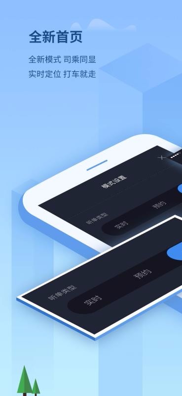 ���˳���˾�����ֻ�app�������-���˳���˾���� v4.40.1.0002 �ֻ���