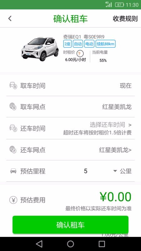 �����������ֻ�app�������-���������� v1.1.3 �ֻ���