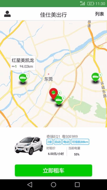 �����������ֻ�app�������-���������� v1.1.3 �ֻ���