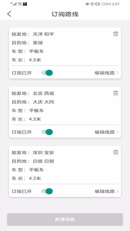 ����˾�������ƶ�����ϵͳ�ֻ�app�������-����˾�������ƶ�����ϵͳ v1.0.0 ��׿��