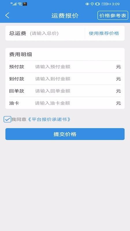 ����˾�������ƶ�����ϵͳ�ֻ�app�������-����˾�������ƶ�����ϵͳ v1.0.0 ��׿��