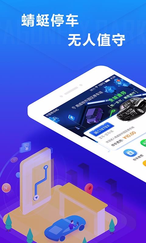 ����ͣ���ֻ�app�������-����ͣ�� v2.8.1 �ֻ���