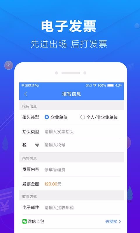 ����ͣ���ֻ�app�������-����ͣ�� v2.8.1 �ֻ���