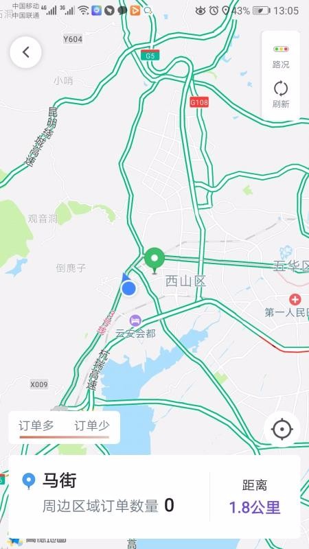 �ó�˾���ֻ�app�������-�ó�˾�� v4.40.1.0006 ��׿��