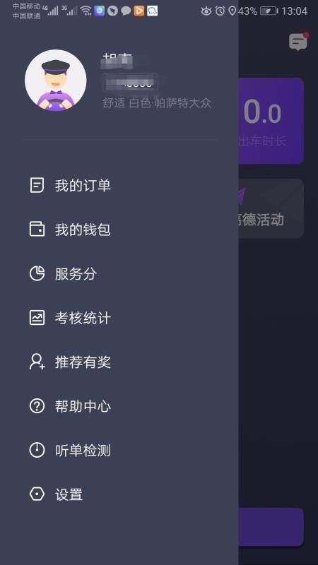 �ó�˾���ֻ�app�������-�ó�˾�� v4.40.1.0006 ��׿��