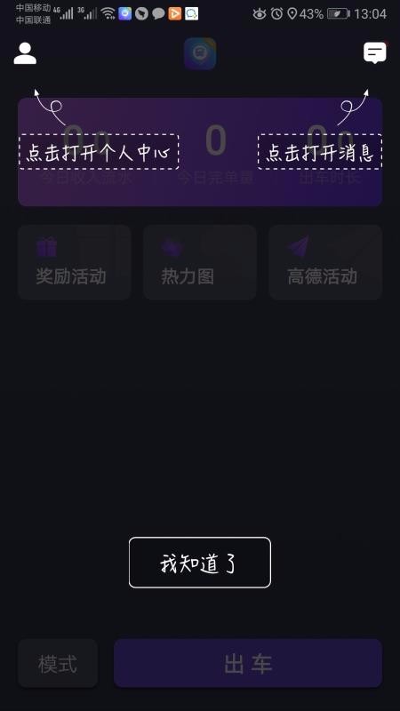 �ó�˾���ֻ�app�������-�ó�˾�� v4.40.1.0006 ��׿��