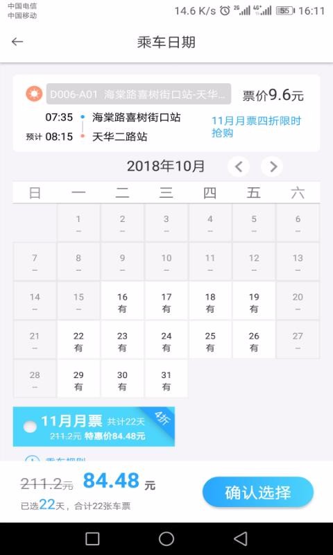 ���ʹ����ֻ�app�������-���ʹ��� v1.1.2 �ֻ���