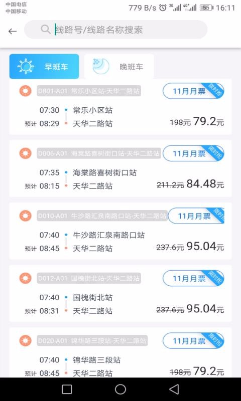 ���ʹ����ֻ�app�������-���ʹ��� v1.1.2 �ֻ���