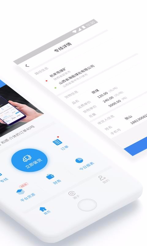 �������������ֻ�app�������-������������ v1.8.13 ��׿��