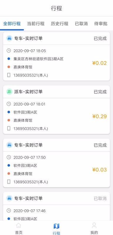 �������ֻ�app�������-������ v3.5.0.200917 �ֻ���