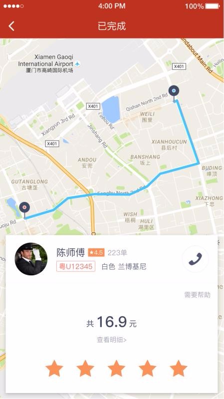 ���ȳ����ֻ�app�������-���ȳ��� v2.7.7 �ֻ���